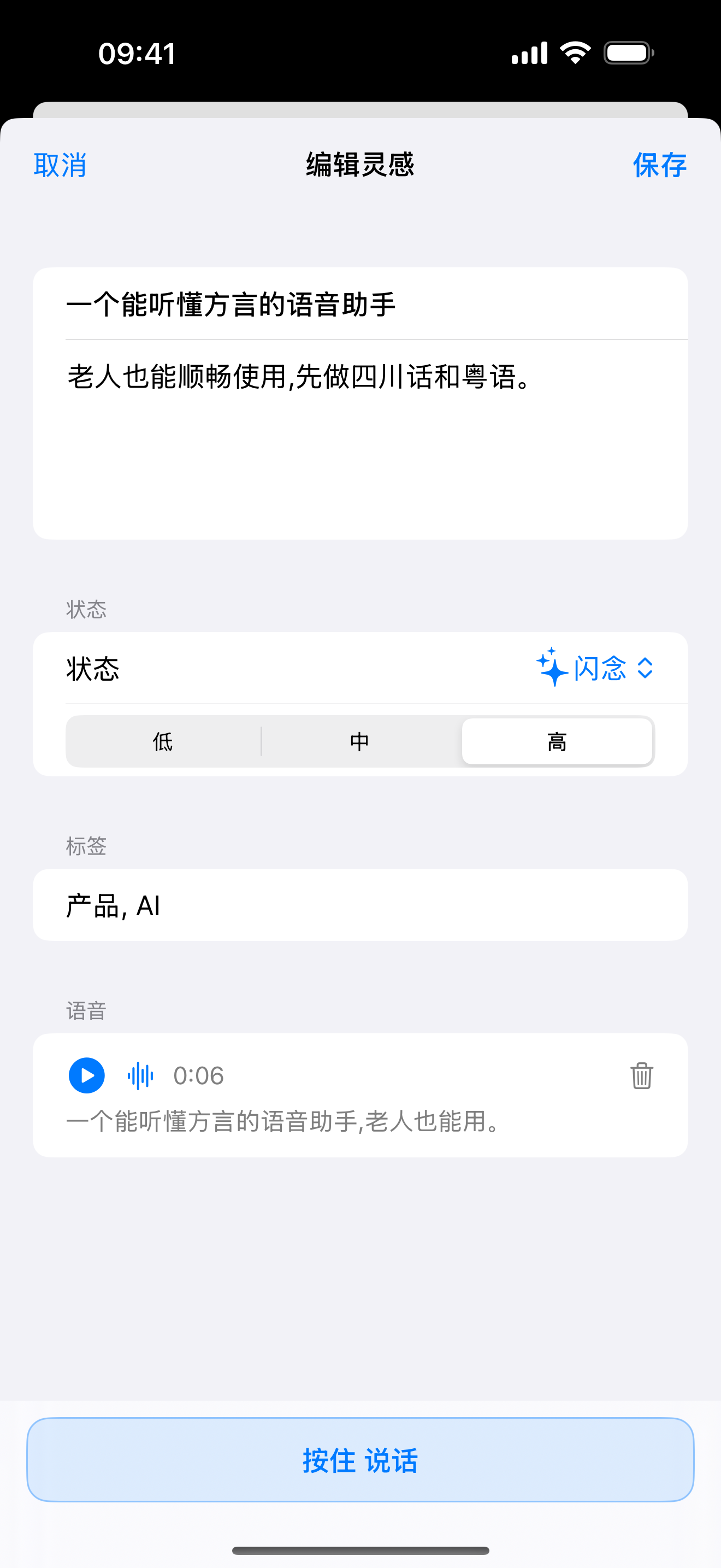 编辑灵感