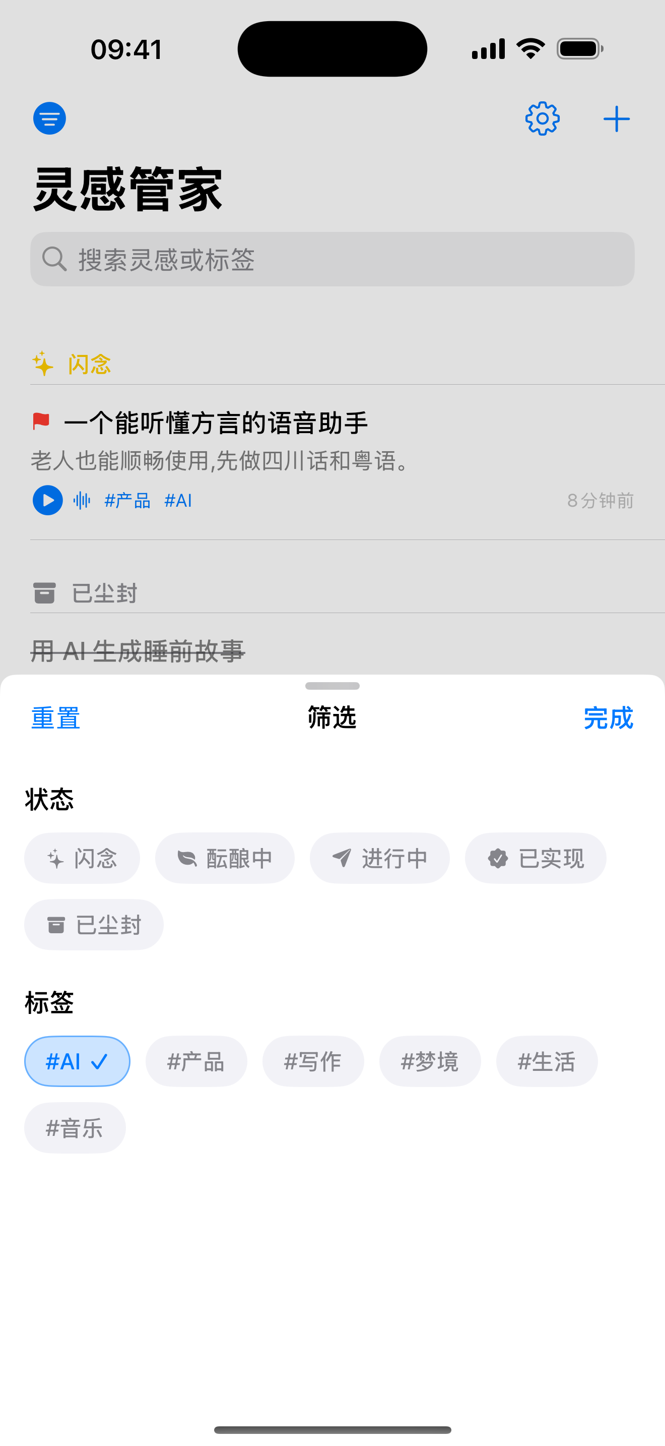 筛选
